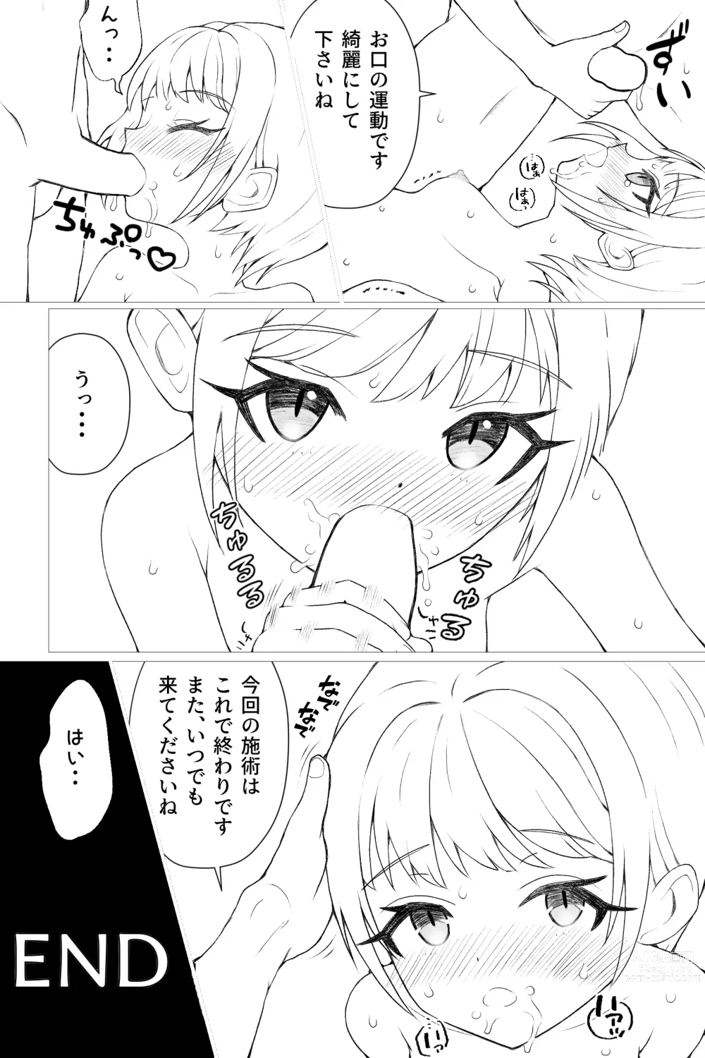 Page 10 of doujinshi Zettai Otoku!? Muryou Massage!!