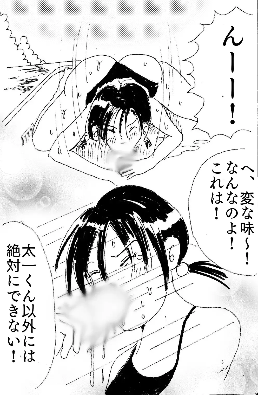 Page 15 of doujinshi 映子と太一