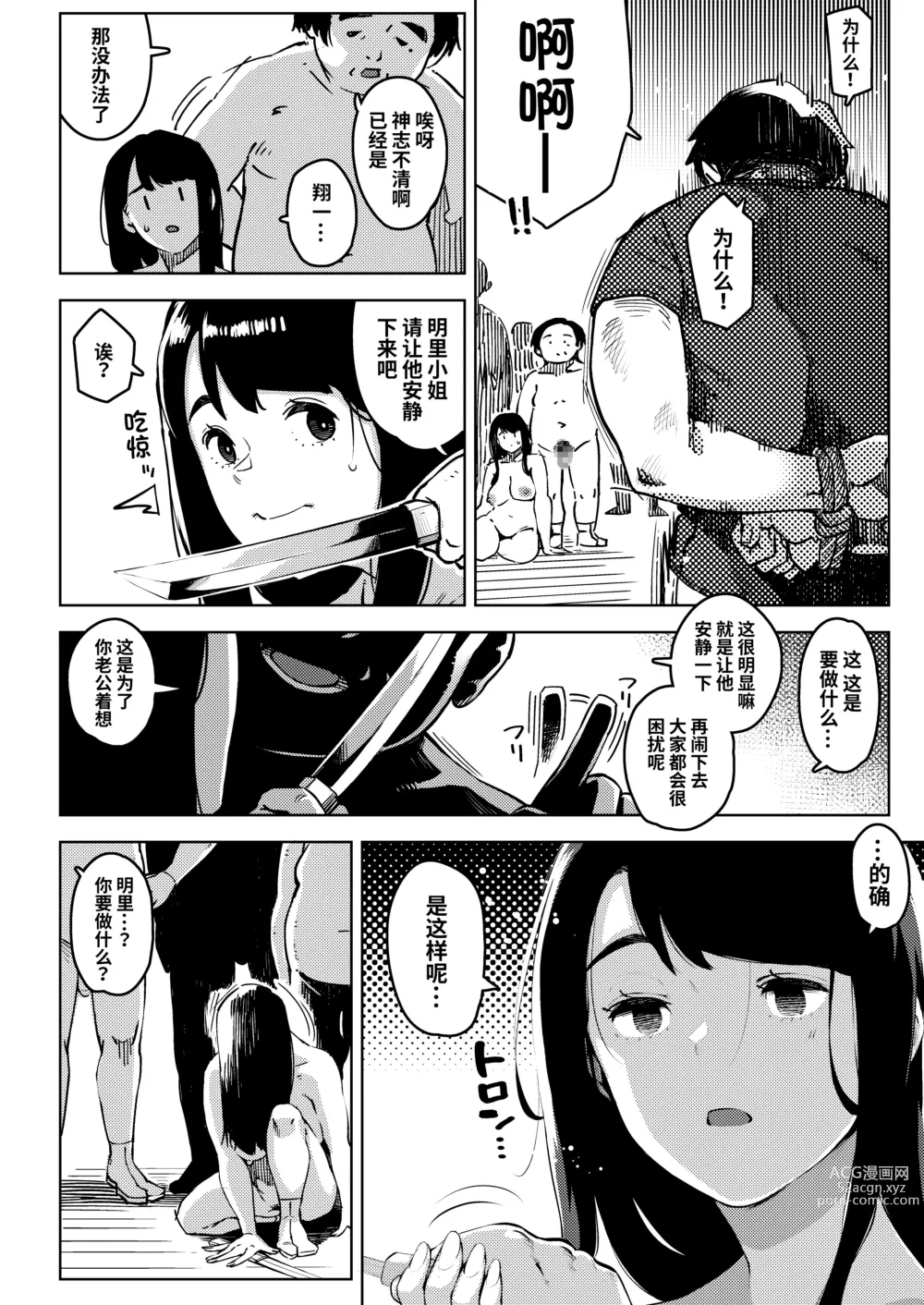 Page 59 of doujinshi Shinen ni Makareru -Hitozuma Saimin Netorare-