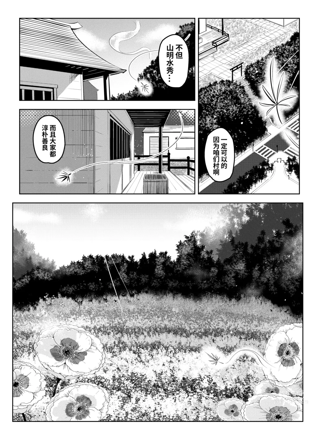 Page 65 of doujinshi Shinen ni Makareru -Hitozuma Saimin Netorare-