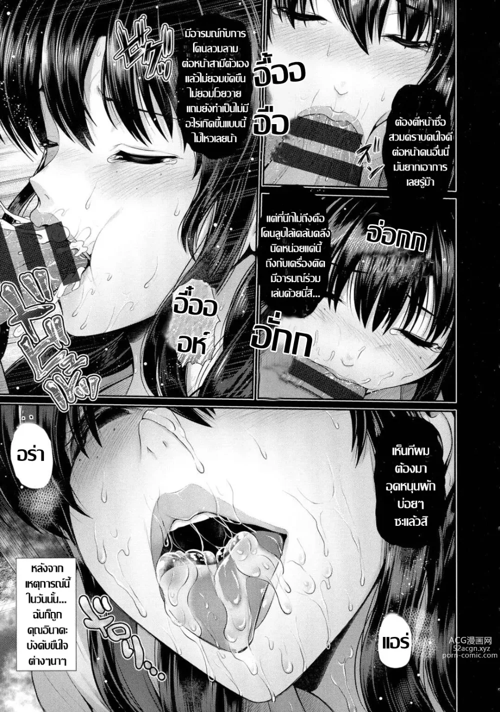 Page 5 of doujinshi ชั้นเชิงขิงแก่ ไม้เด็ดสอยคุณนายสาว