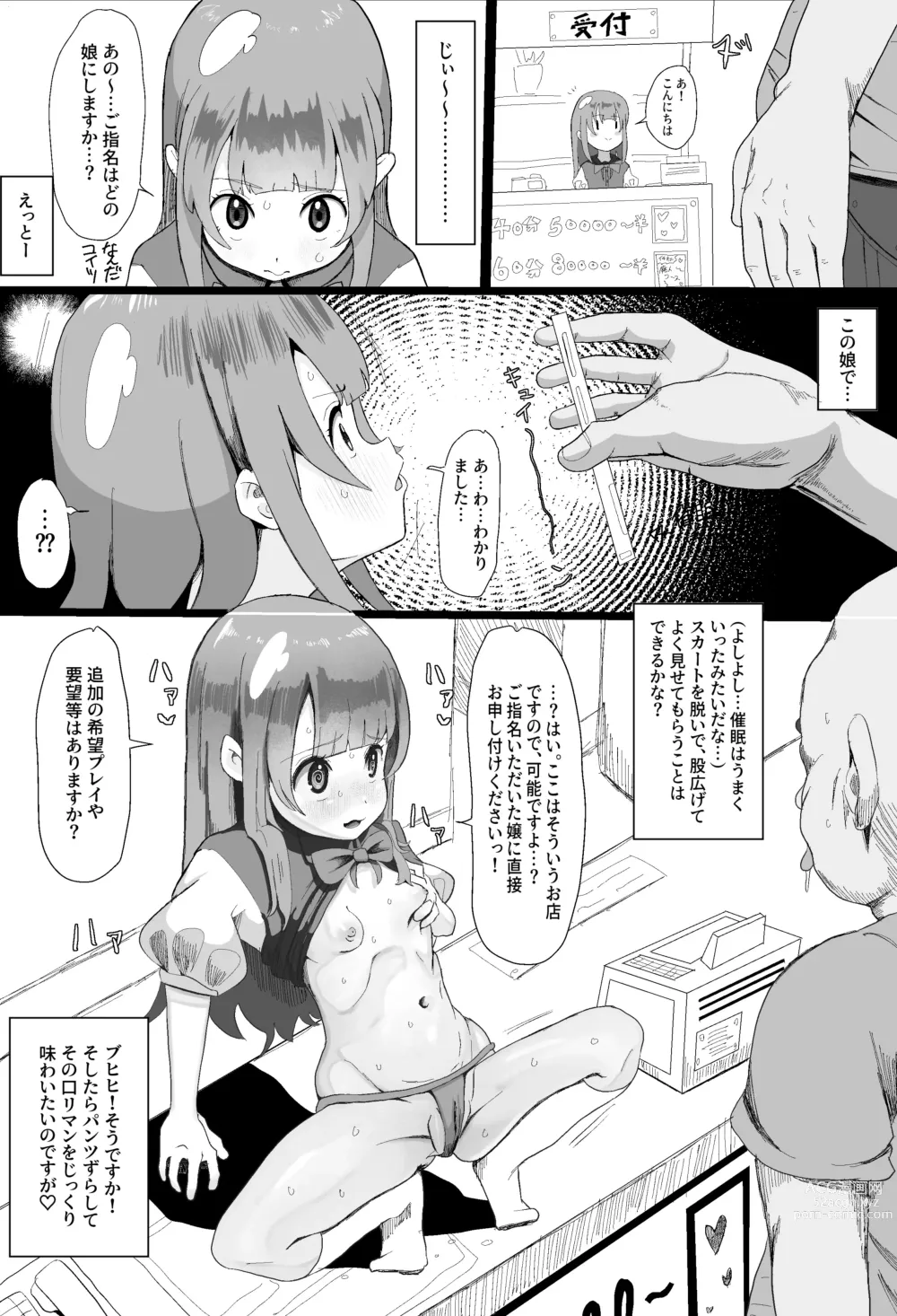 Page 137 of imageset 吉田