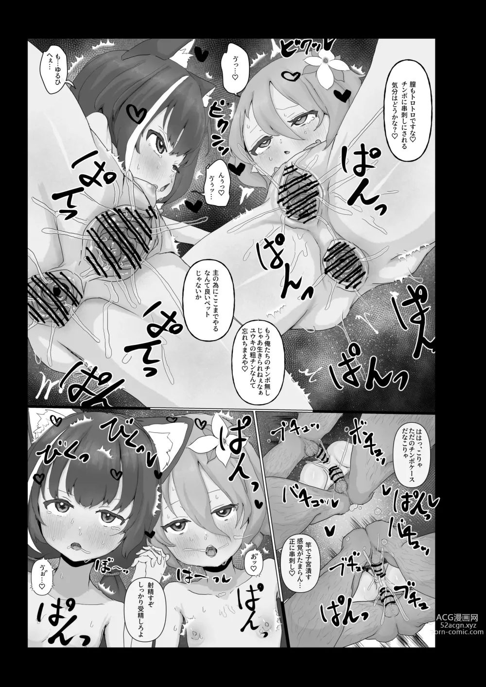 Page 51 of imageset 吉田