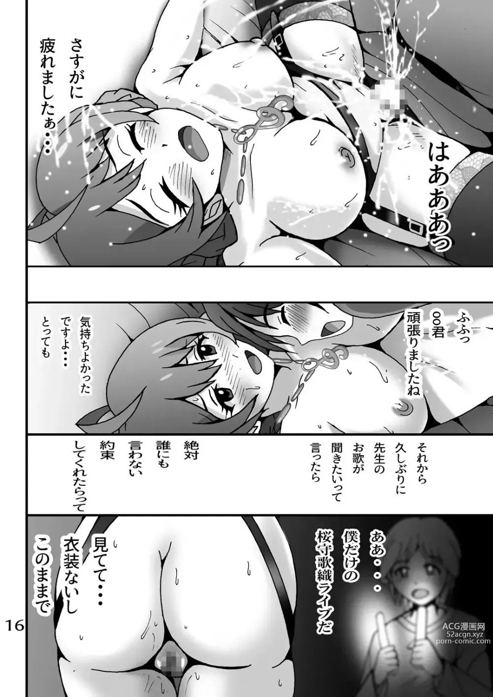 Page 15 of doujinshi Boku no Sensei wa Idol - THEATER DAYS