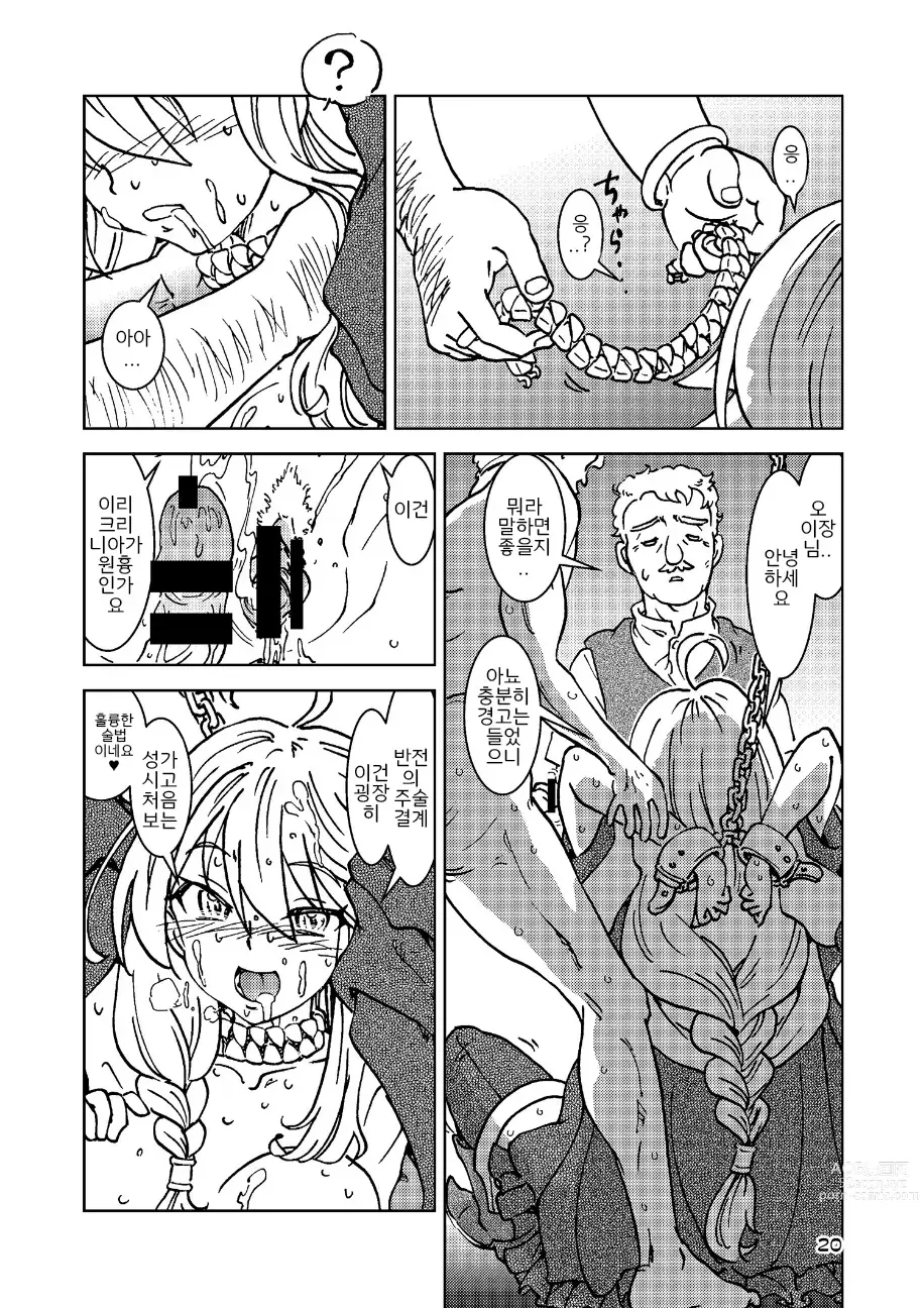 Page 20 of doujinshi Tabitabi Nikki ni wa Shirusenakatta Koto. 3