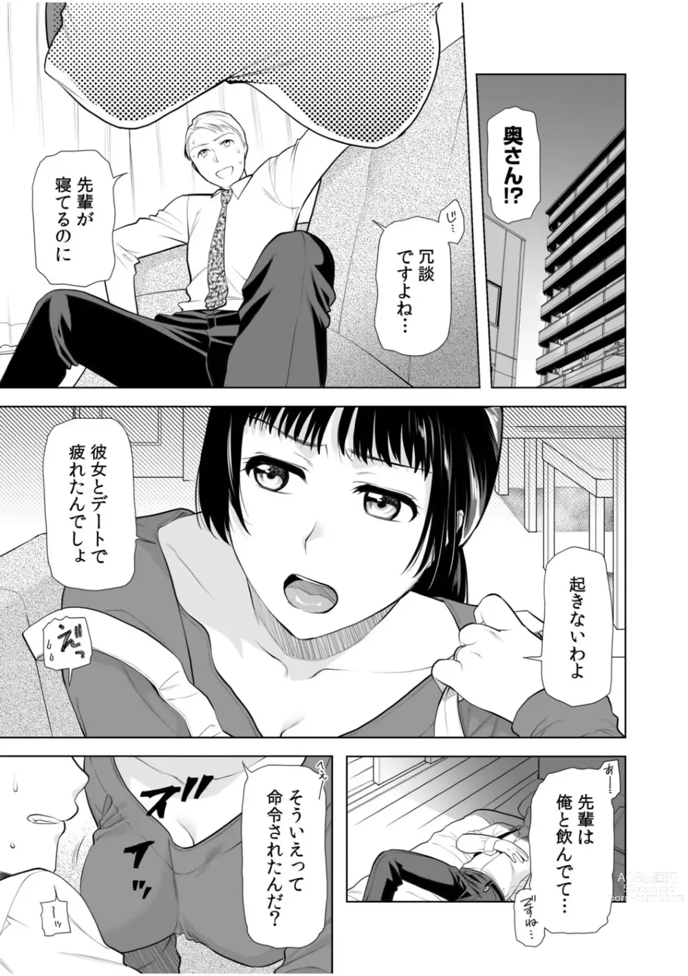 Page 23 of manga Oku-san no Naka, Suitsuite kuru...