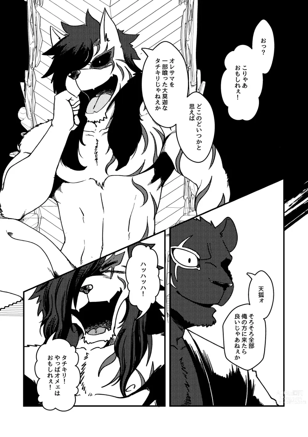 Page 35 of doujinshi KA.TA.NA. Ch. 3-4