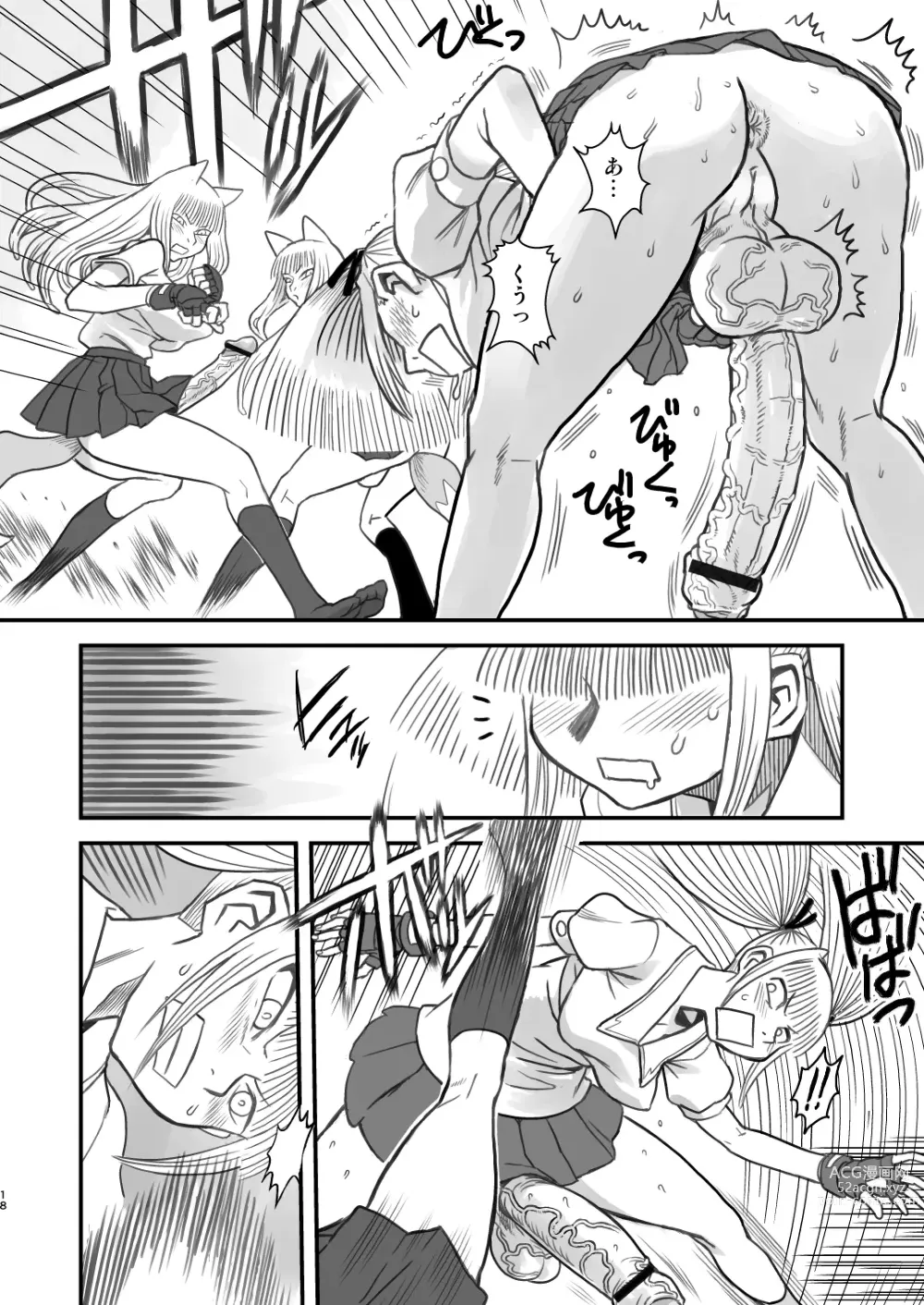 Page 18 of doujinshi Chijo de Injuu