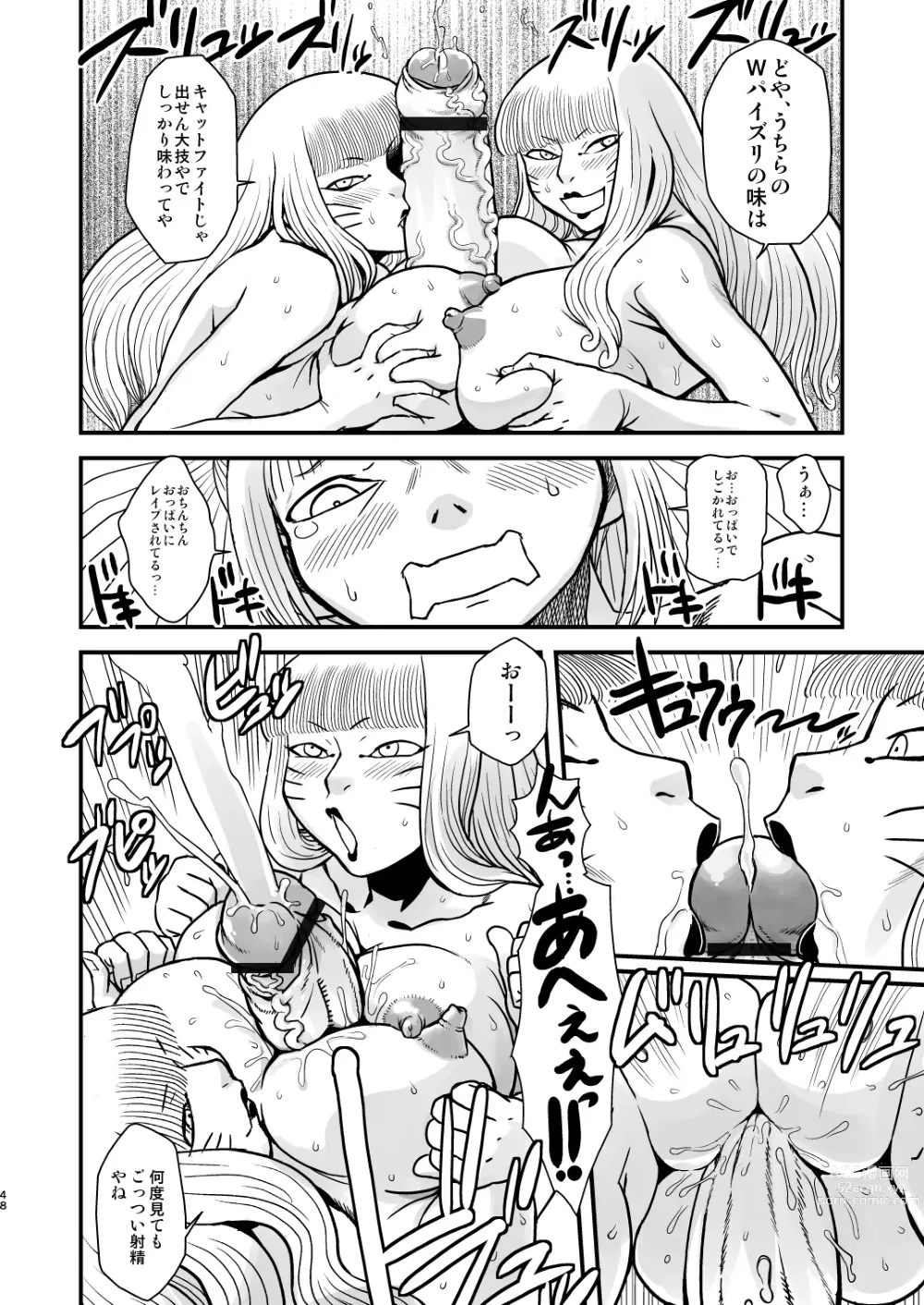 Page 48 of doujinshi Chijo de Injuu