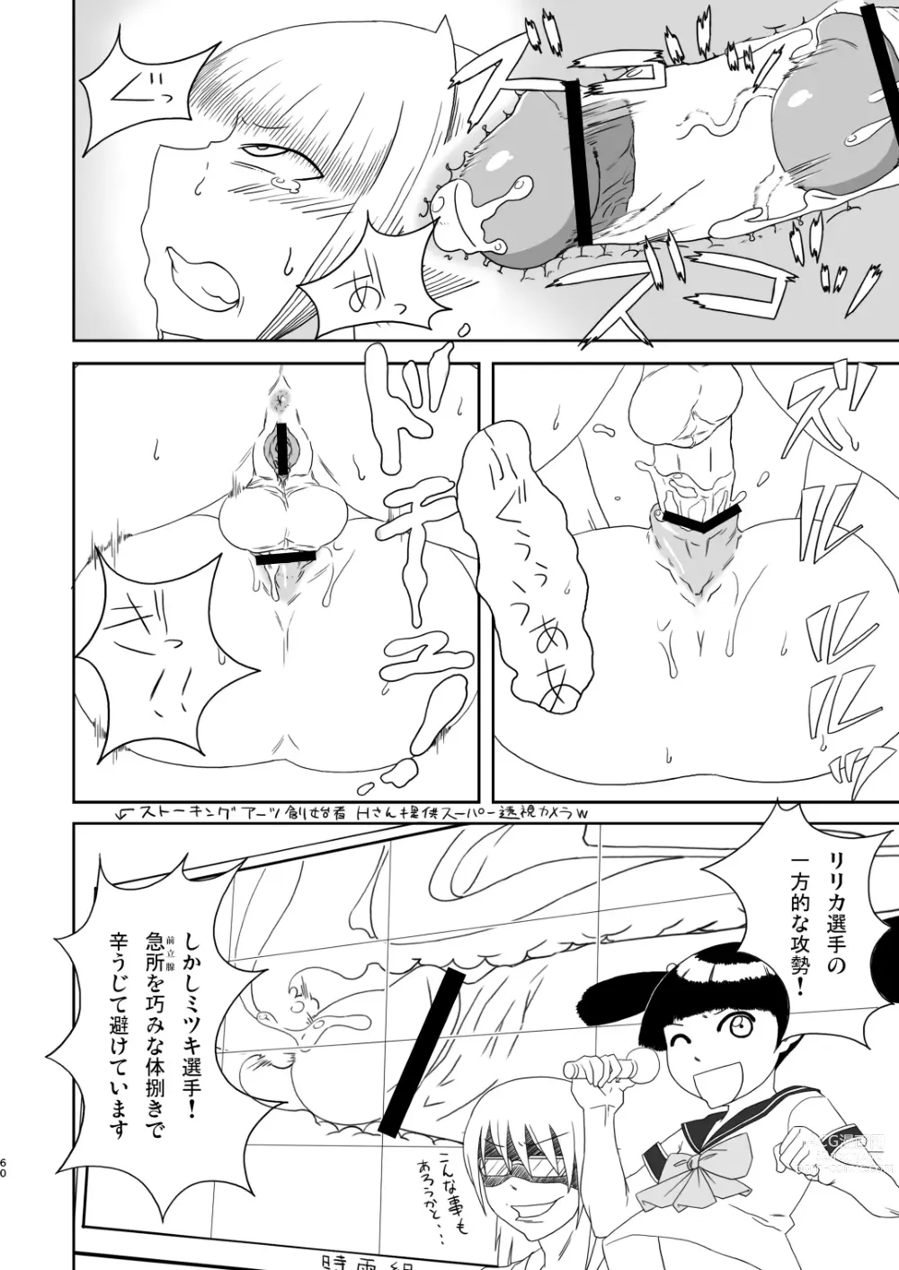 Page 60 of doujinshi Chijo de Injuu