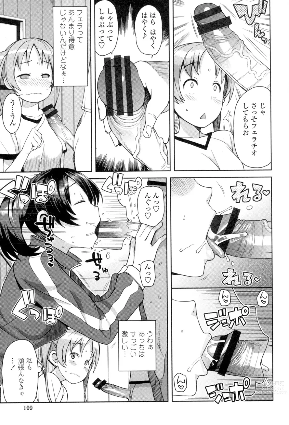 Page 110 of manga Hametomo Collection