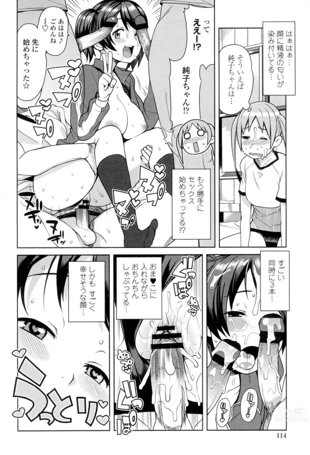 Page 115 of manga Hametomo Collection