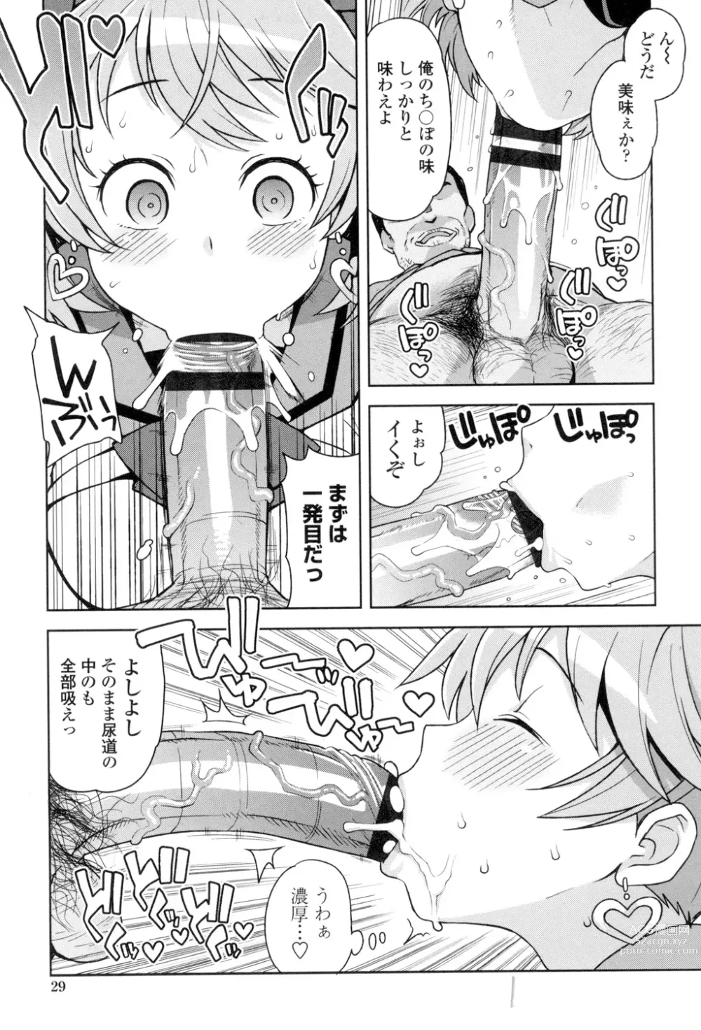 Page 30 of manga Hametomo Collection