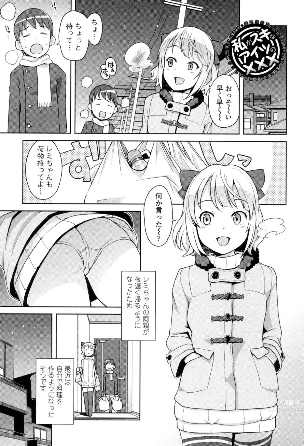 Page 86 of manga Hametomo Collection