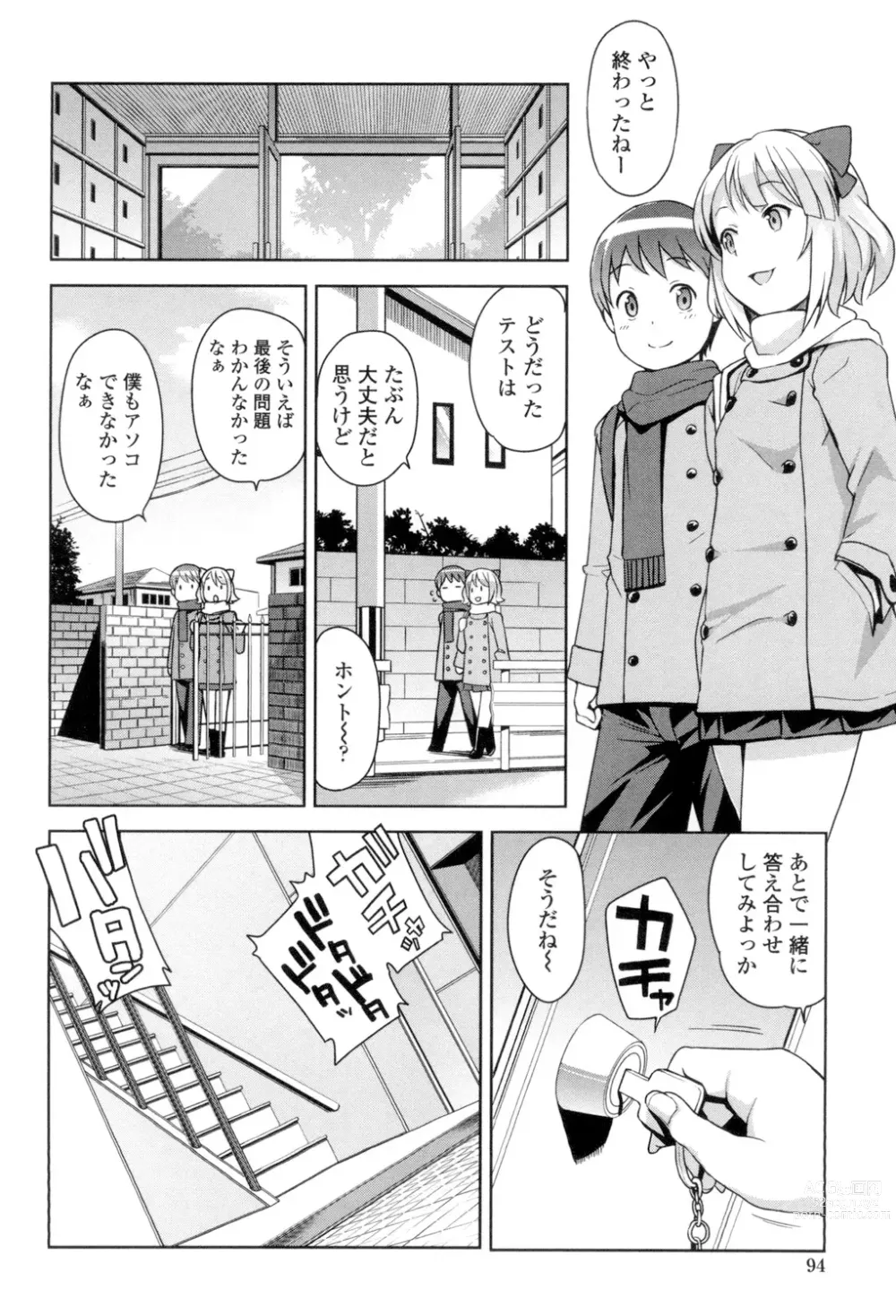 Page 95 of manga Hametomo Collection