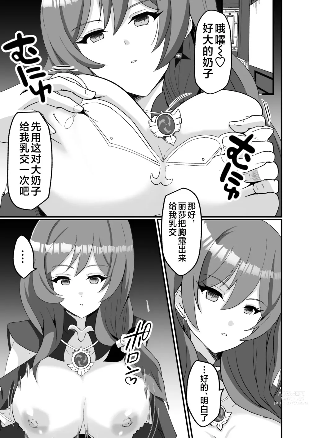 Page 9 of doujinshi Douten Brainwashing