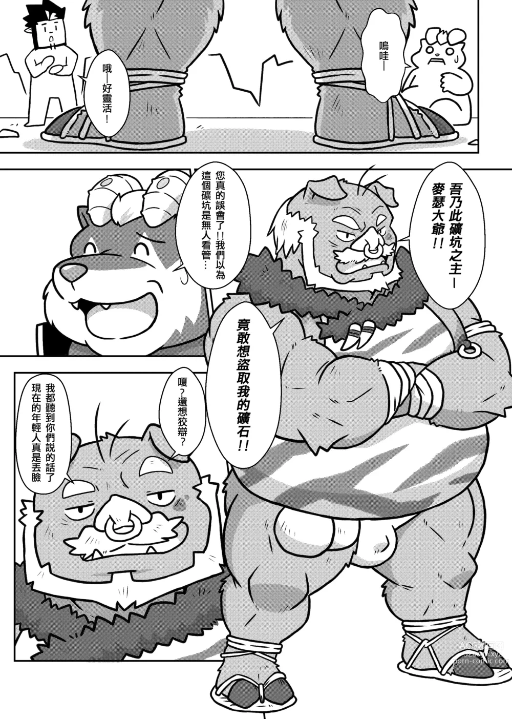 Page 15 of doujinshi 勇者的大小只有魔王塞得下2