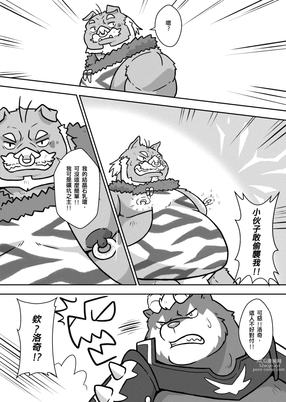 Page 17 of doujinshi 勇者的大小只有魔王塞得下2