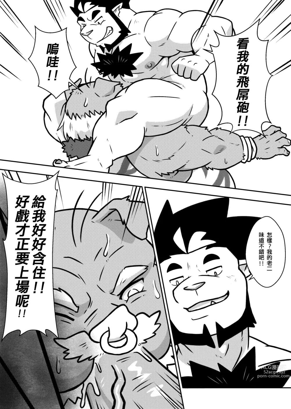 Page 19 of doujinshi 勇者的大小只有魔王塞得下2