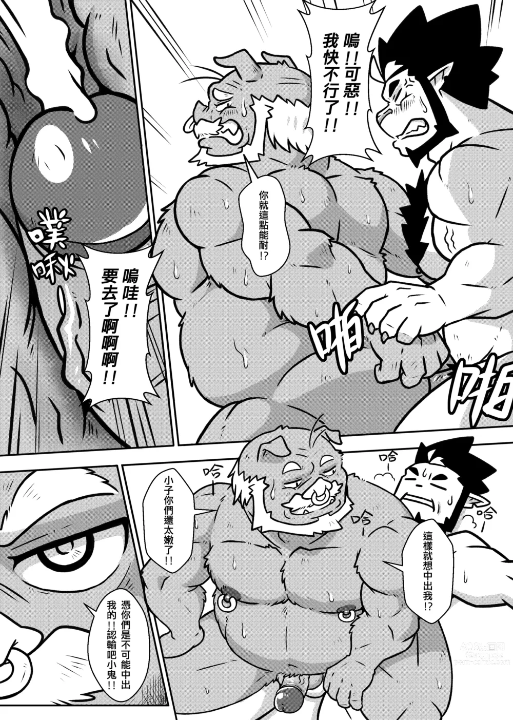 Page 22 of doujinshi 勇者的大小只有魔王塞得下2