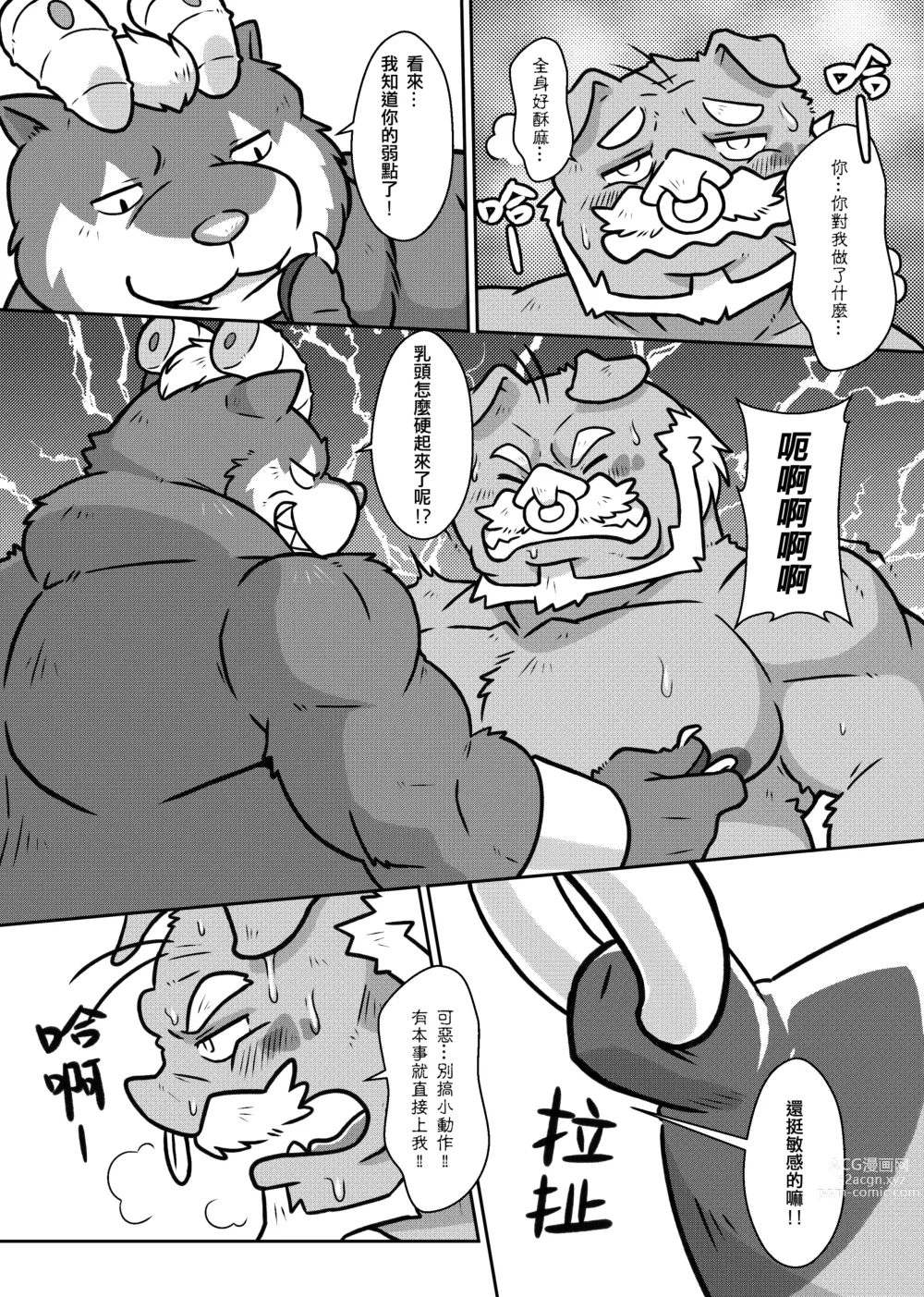 Page 25 of doujinshi 勇者的大小只有魔王塞得下2