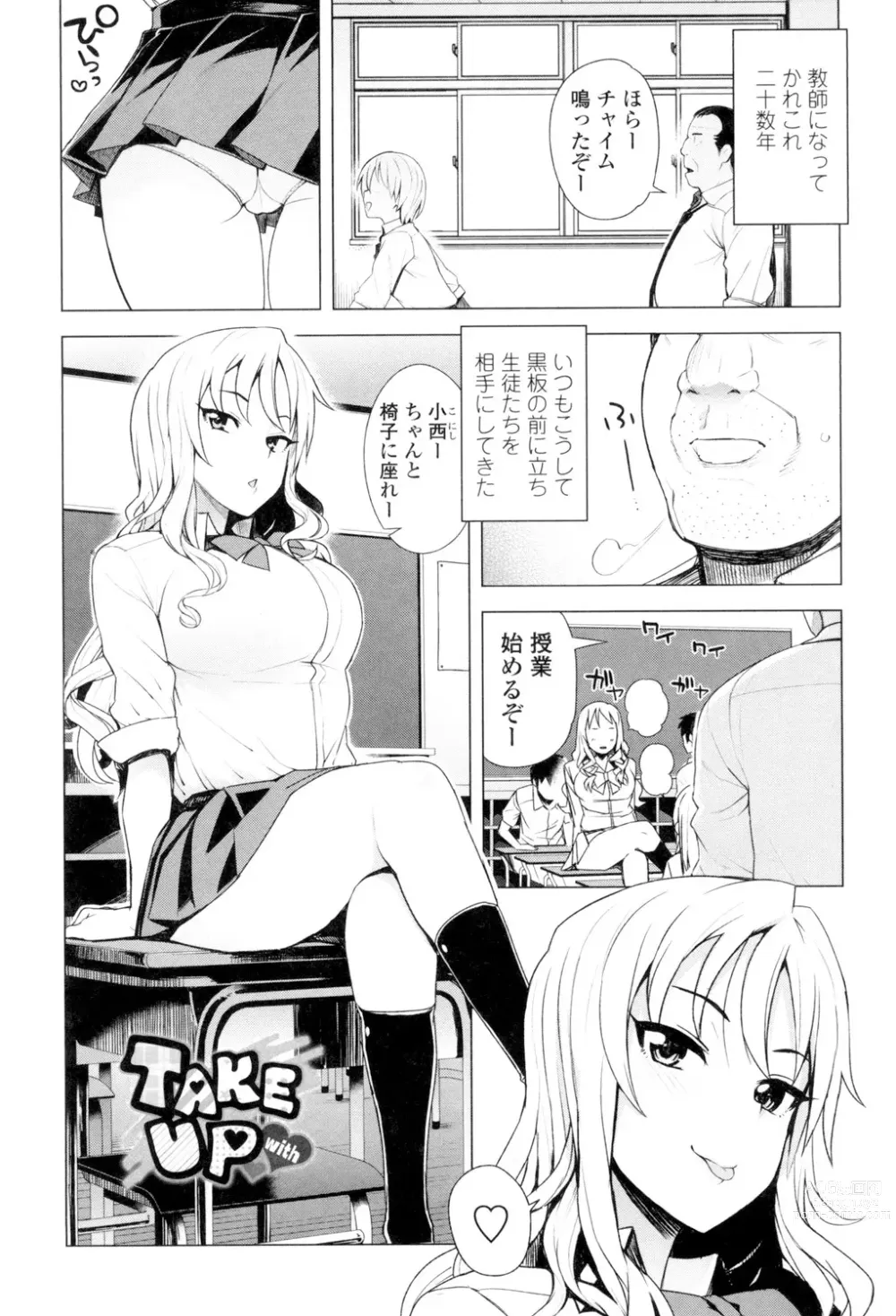 Page 130 of manga Caramel Hame-Art