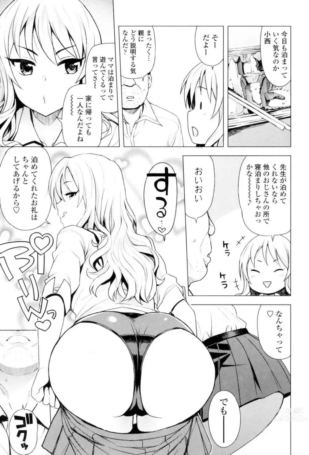 Page 132 of manga Caramel Hame-Art