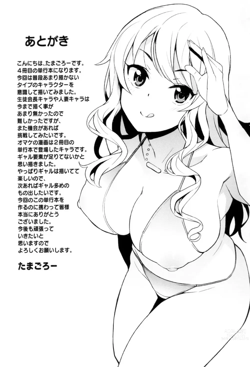 Page 202 of manga Caramel Hame-Art