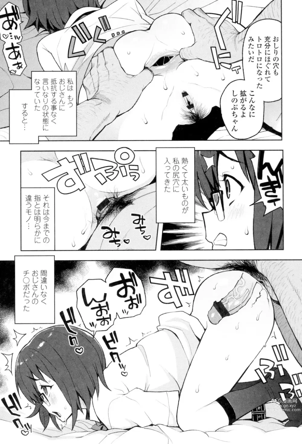 Page 30 of manga Caramel Hame-Art