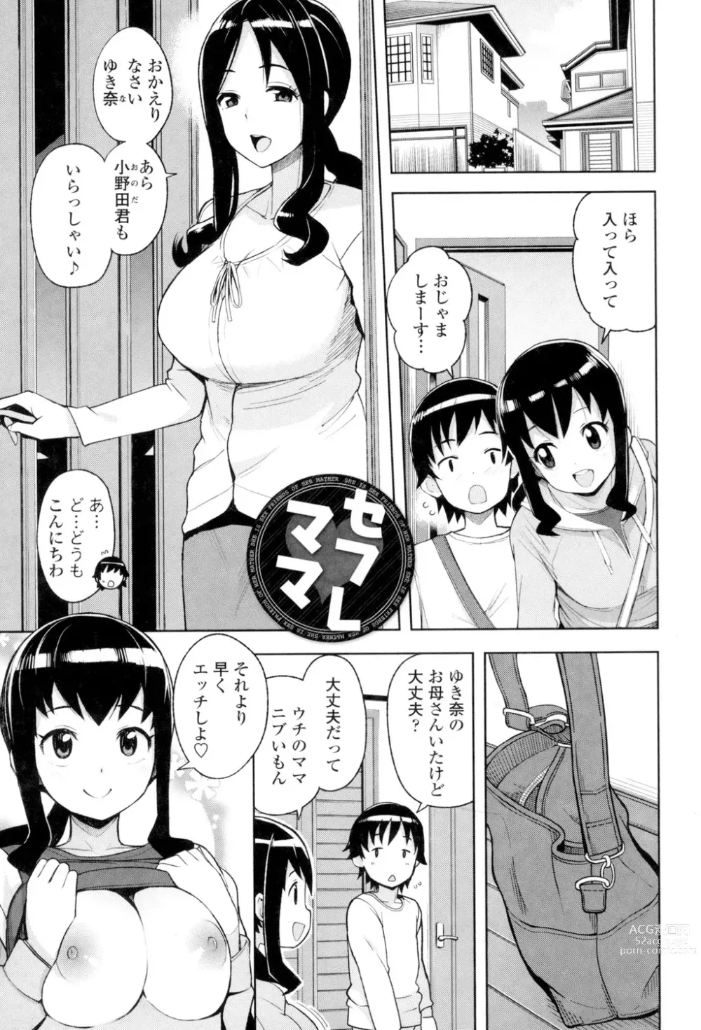 Page 40 of manga Caramel Hame-Art