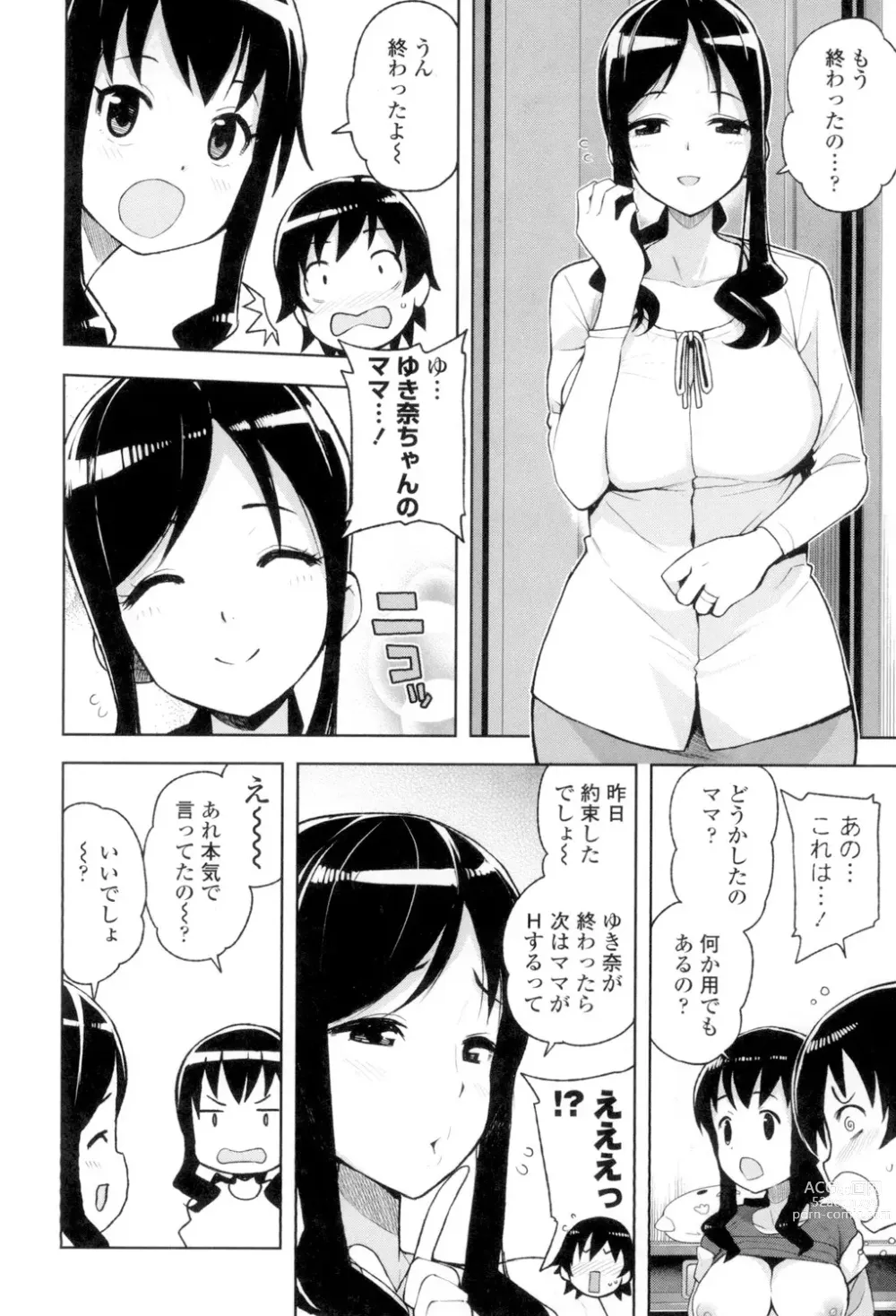 Page 43 of manga Caramel Hame-Art