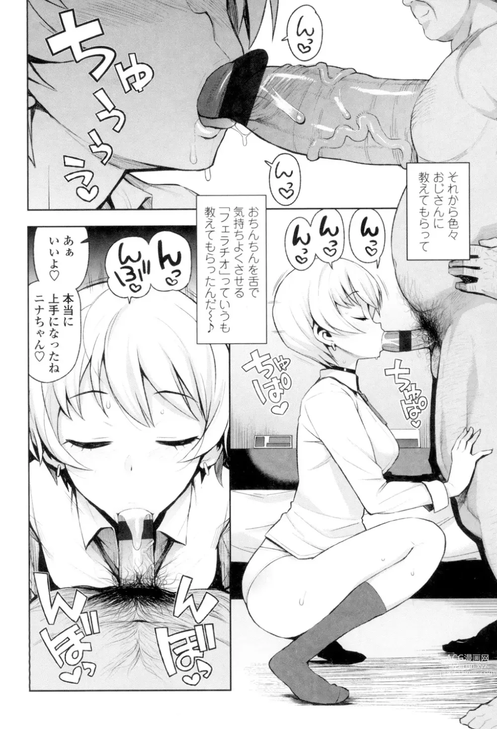 Page 67 of manga Caramel Hame-Art