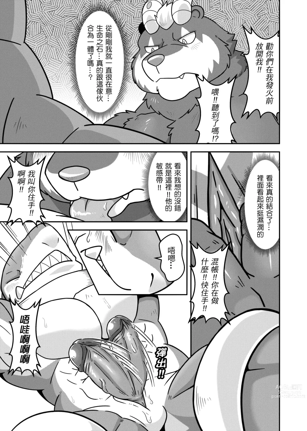 Page 27 of doujinshi 勇者的大小只有魔王塞得下3