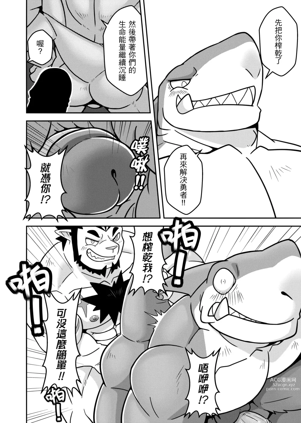 Page 34 of doujinshi 勇者的大小只有魔王塞得下3