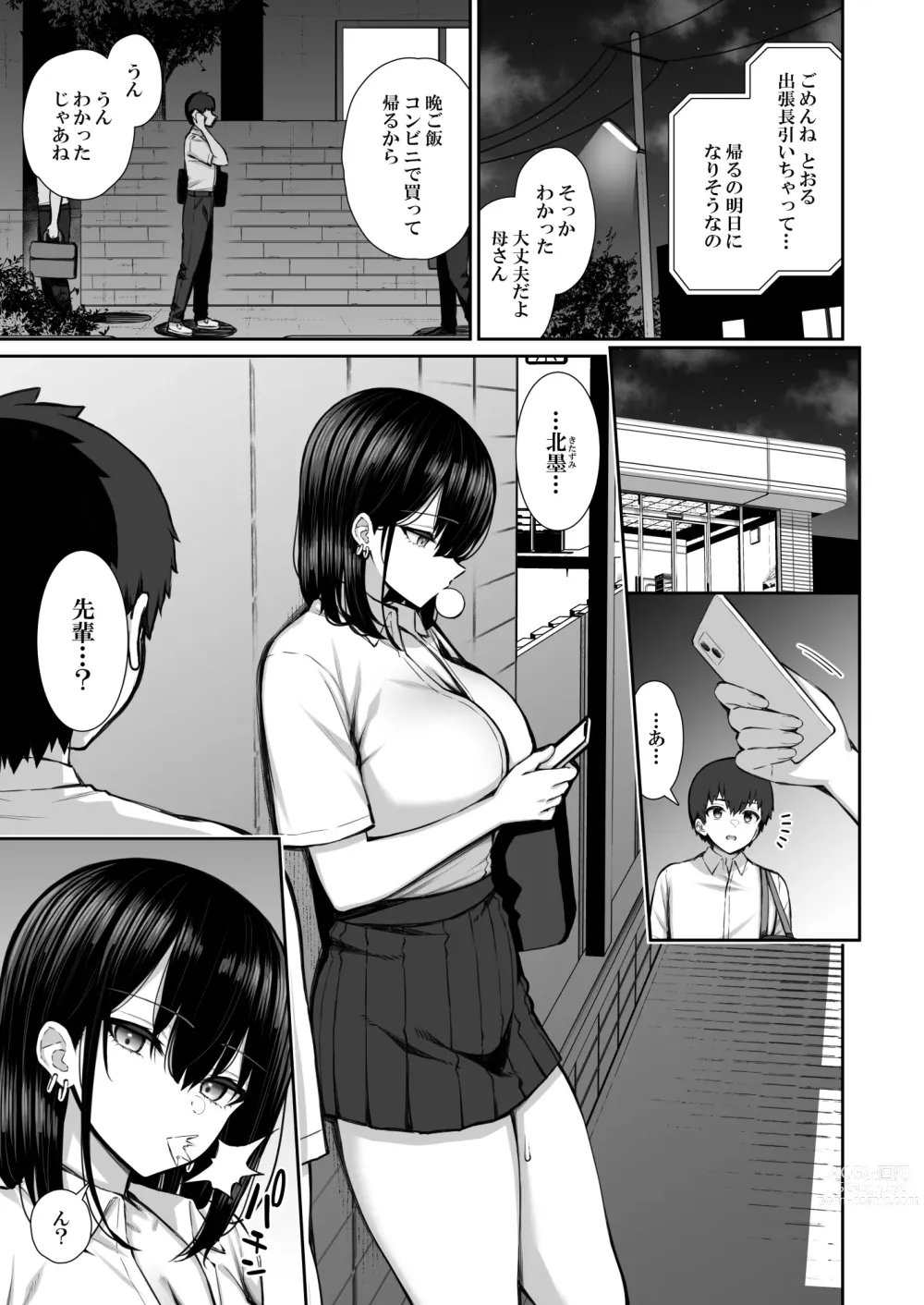 Page 3 of doujinshi Iede Gal na Senpai wa Kantan ni Yarasete Kureru