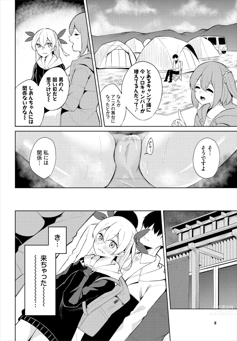 Page 44 of manga H Camp ~Yarimoku Yagai Katsudoubu Nisshi~ Gappon-ban 01