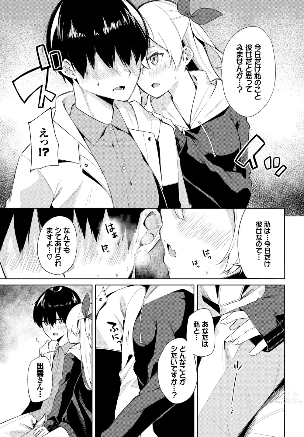 Page 49 of manga H Camp ~Yarimoku Yagai Katsudoubu Nisshi~ Gappon-ban 01