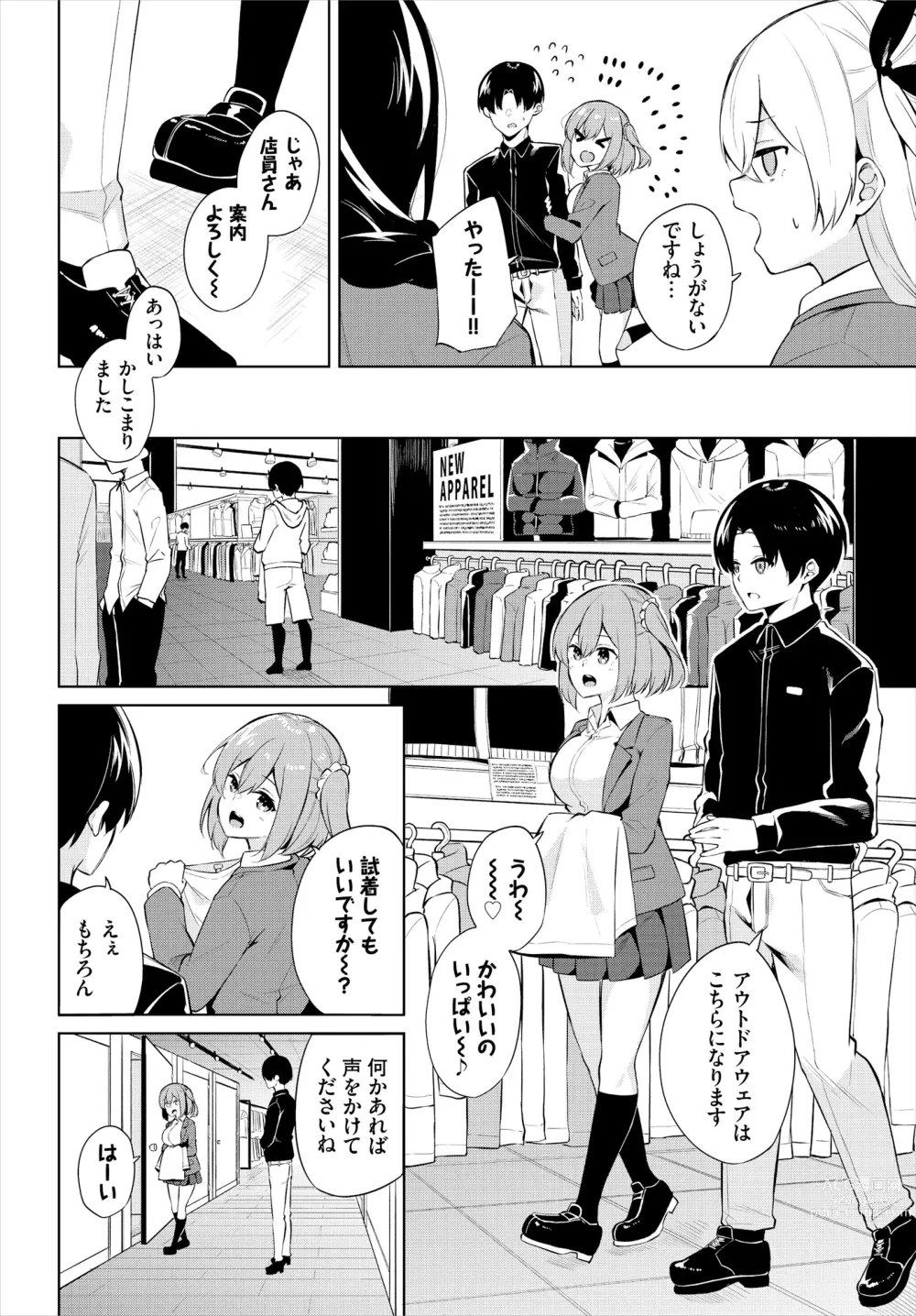 Page 66 of manga H Camp ~Yarimoku Yagai Katsudoubu Nisshi~ Gappon-ban 01