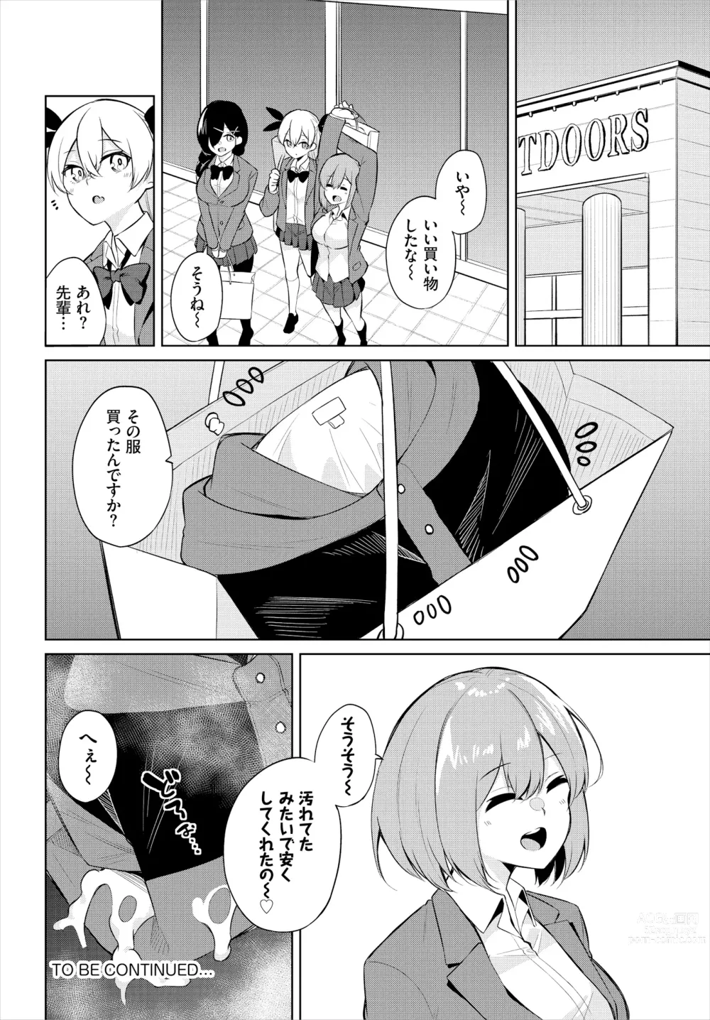 Page 82 of manga H Camp ~Yarimoku Yagai Katsudoubu Nisshi~ Gappon-ban 01