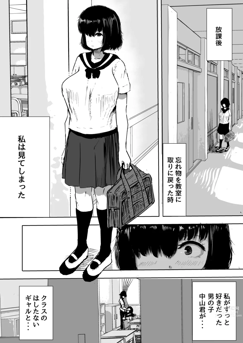 Page 3 of doujinshi Majime na Watashi o Kaetakute Hajimete Enkou shita Toki no Hanashi