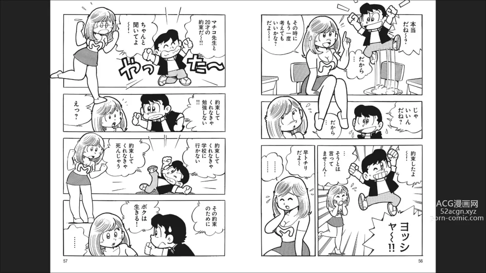 Page 30 of doujinshi Maicching Machiko-sensei Otakara!