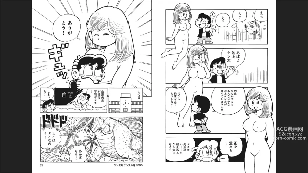 Page 39 of doujinshi Maicching Machiko-sensei Otakara!