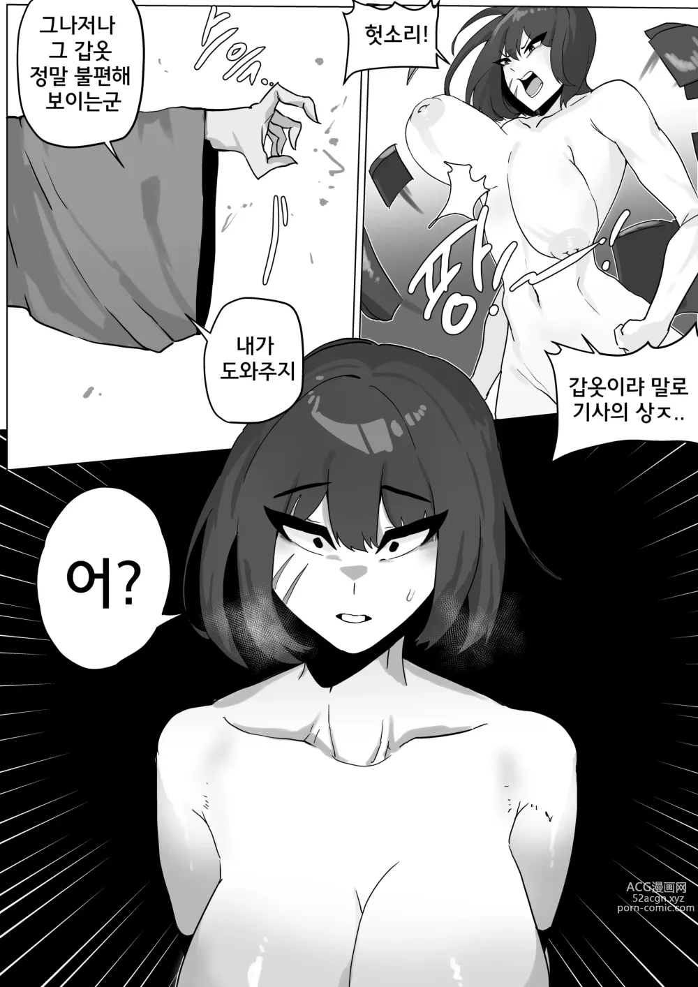 Page 2 of doujinshi [Butter Margarine] [Clown Knight Liya]