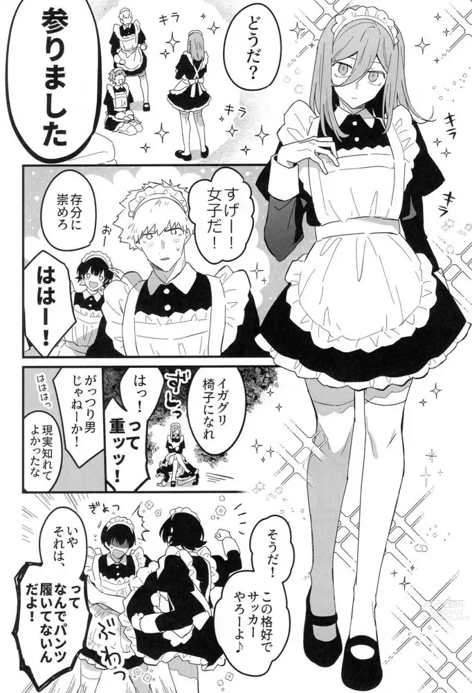 Page 7 of doujinshi MY LOVELY HERO