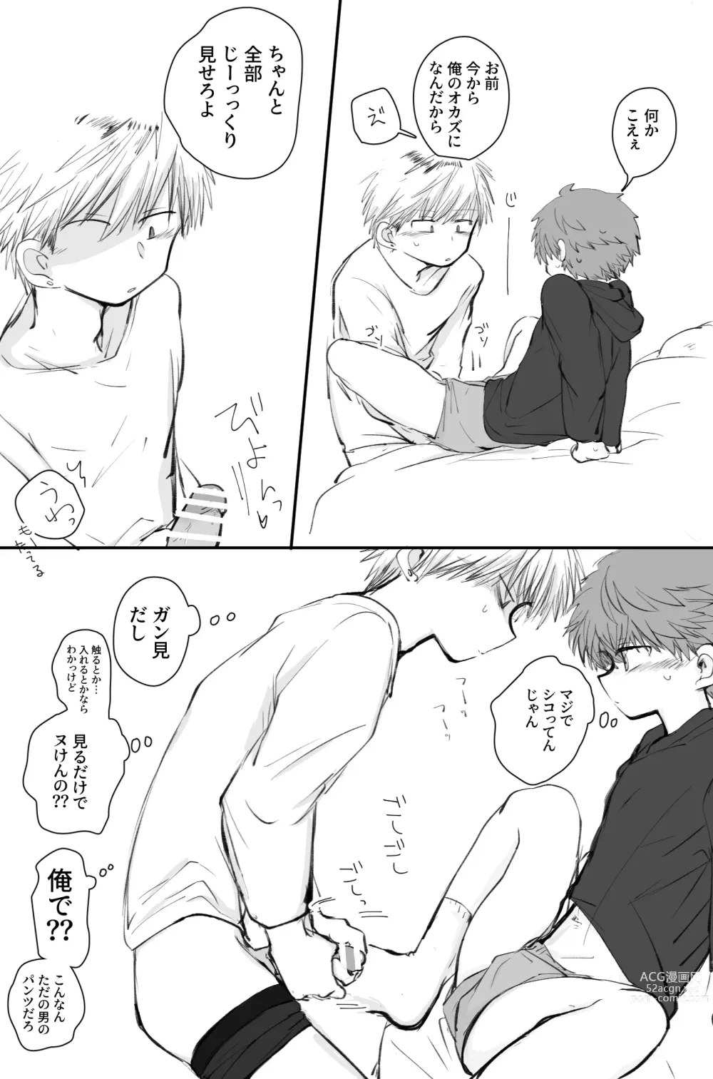 Page 2 of doujinshi OniShota Minuki Manga + Taiga to Tatsuki