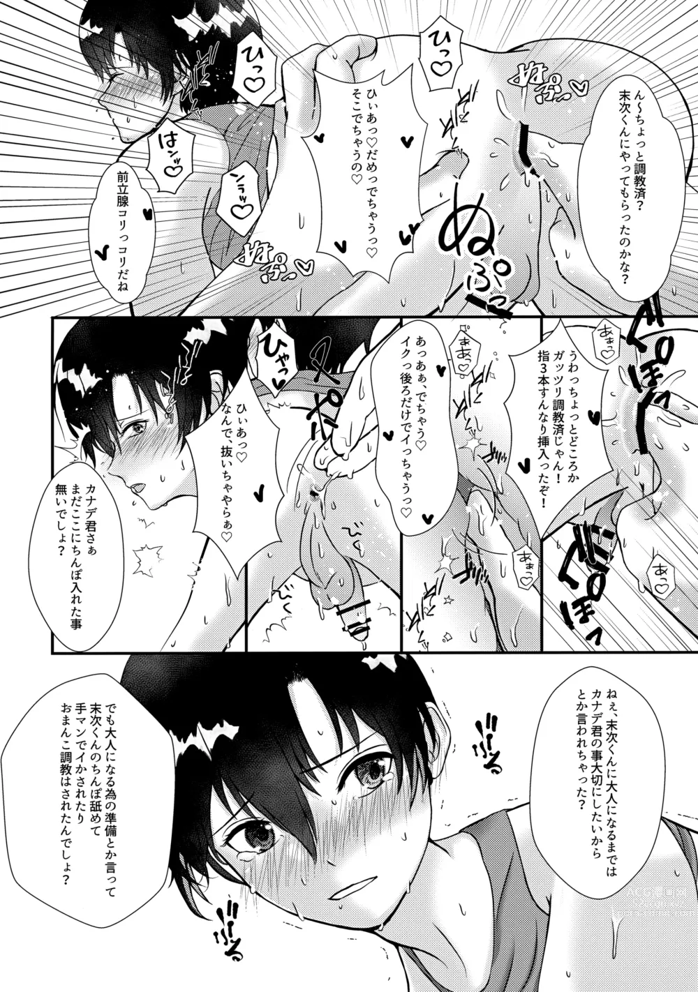 Page 11 of doujinshi Kare P ni Onegai Sarete Makura Eigyou o Ganbaru Aidoru