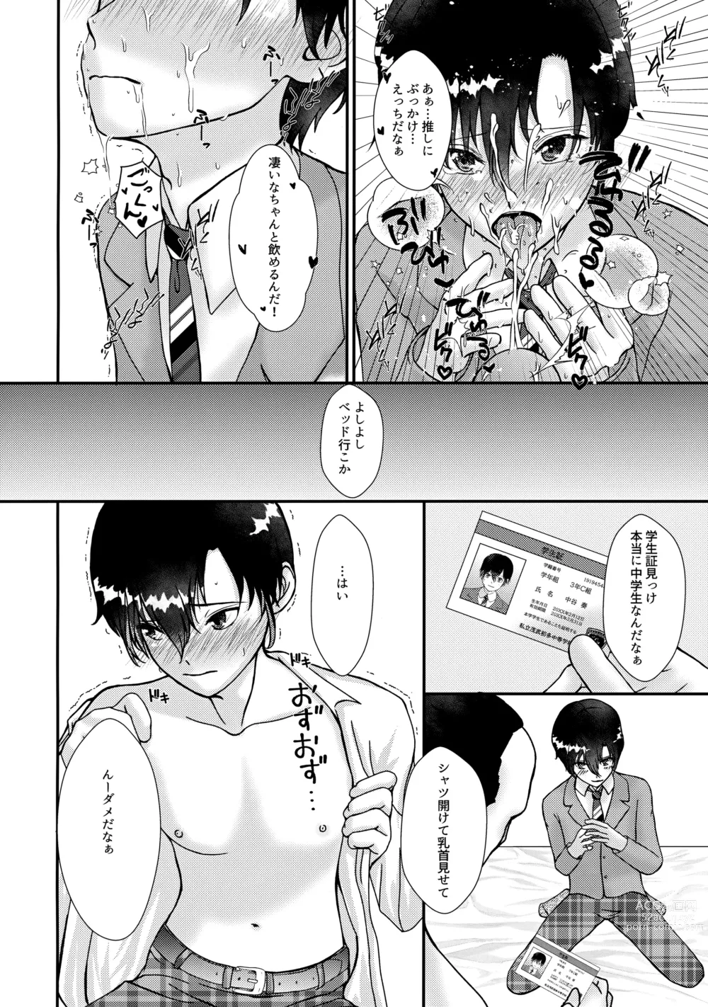 Page 7 of doujinshi Kare P ni Onegai Sarete Makura Eigyou o Ganbaru Aidoru