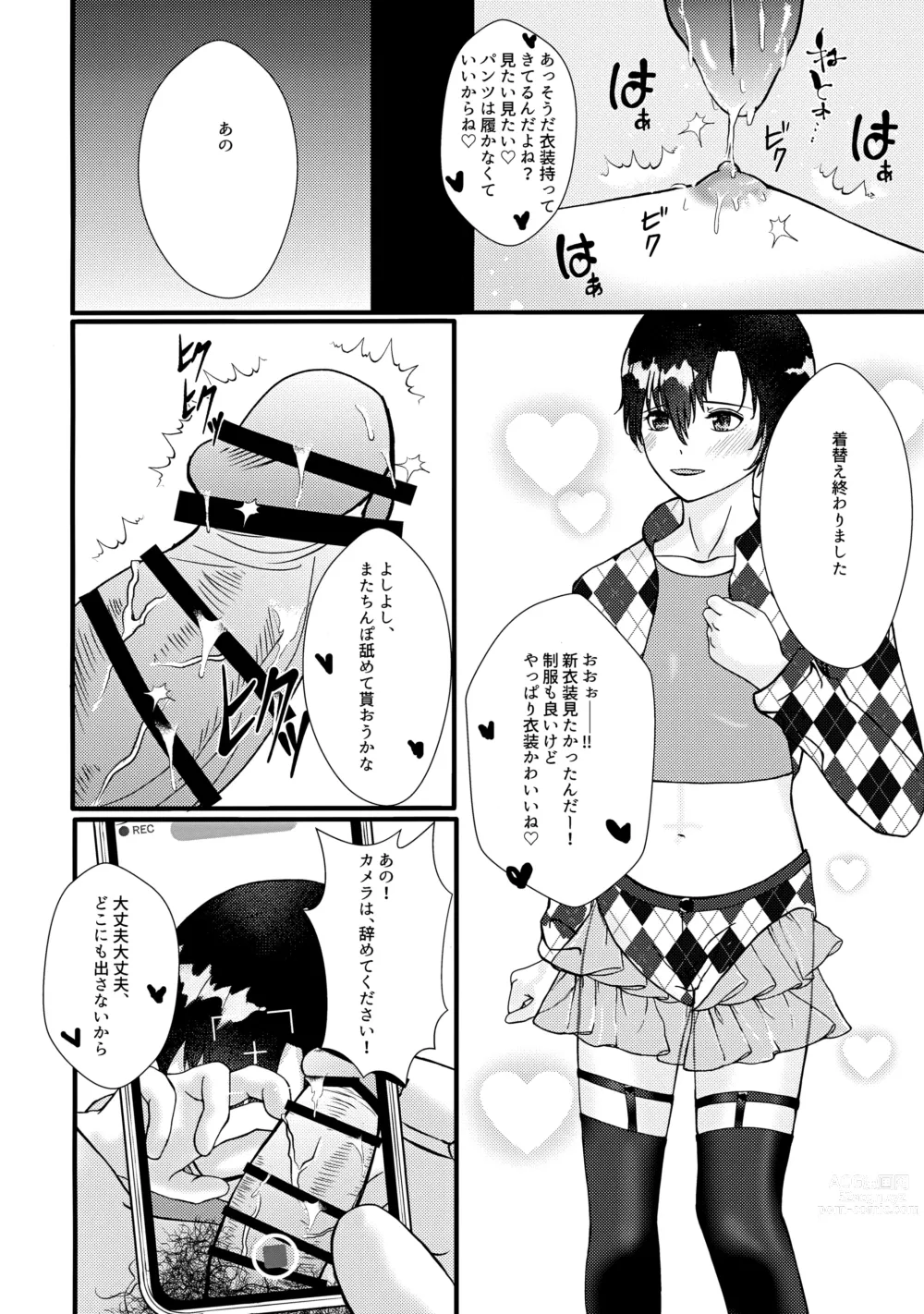 Page 9 of doujinshi Kare P ni Onegai Sarete Makura Eigyou o Ganbaru Aidoru