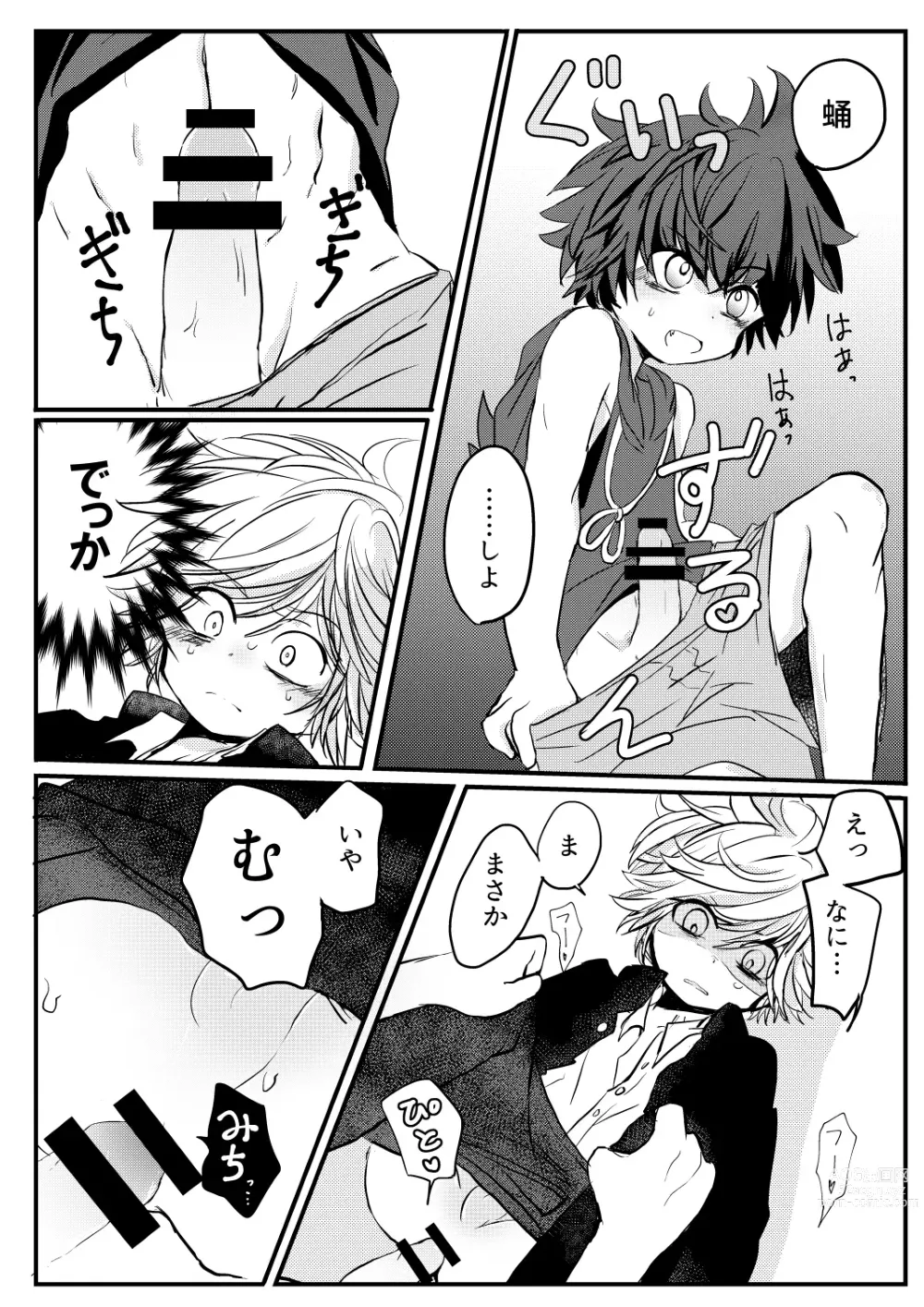 Page 17 of doujinshi Karakomori Beetle