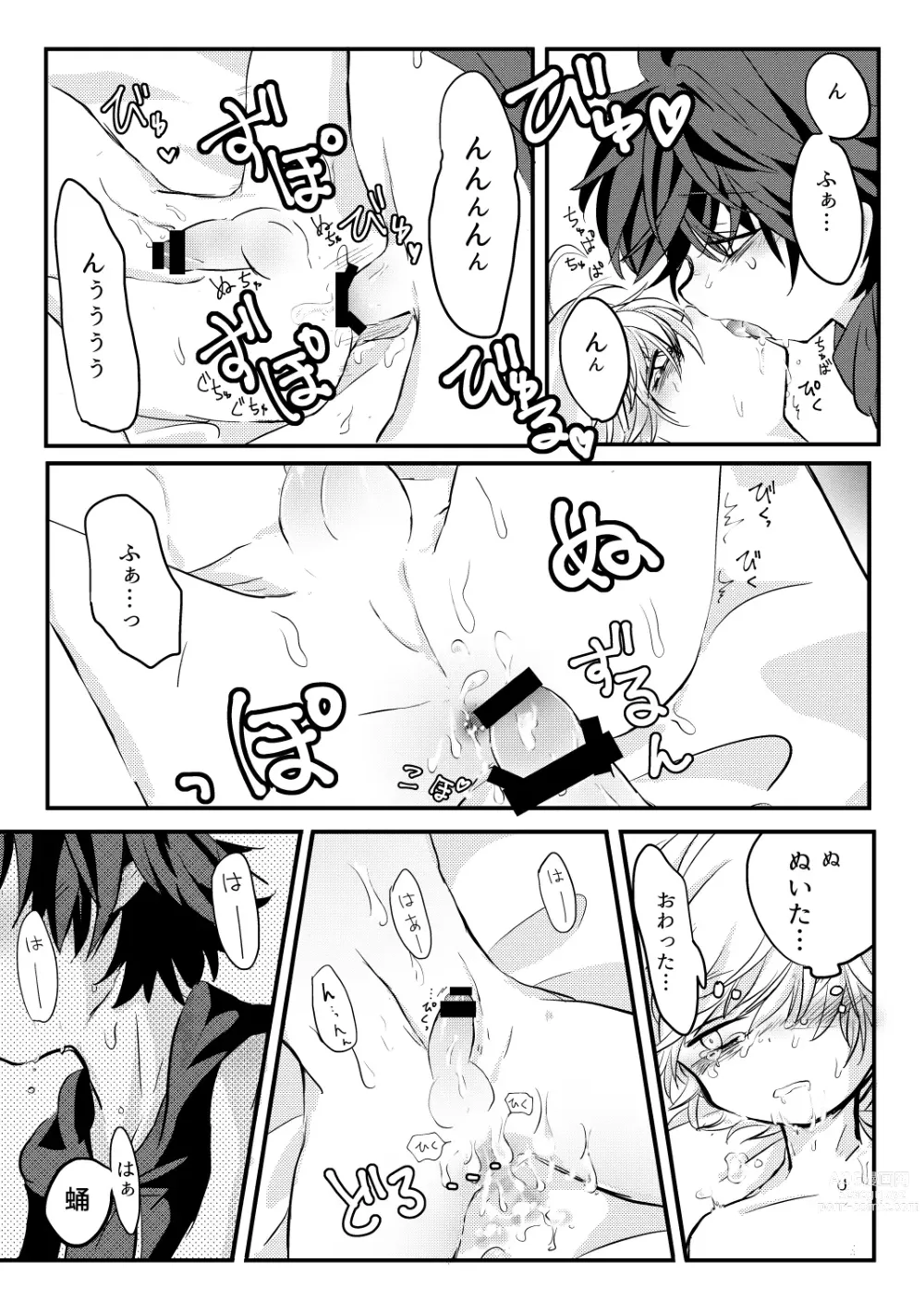 Page 41 of doujinshi Karakomori Beetle